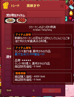 いか料理