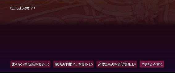 レアスの頼み