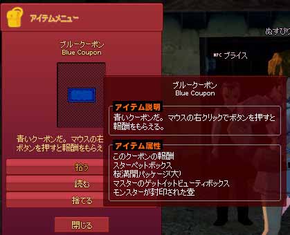 ブルークーポン