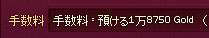 手数料