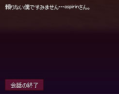 頼りない僕ですみません