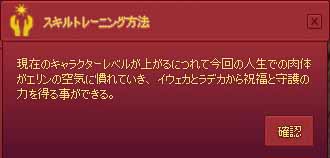 ブレス・オブ・ラデカスキルトレーニング方法