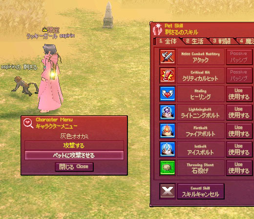 先に攻撃させる
