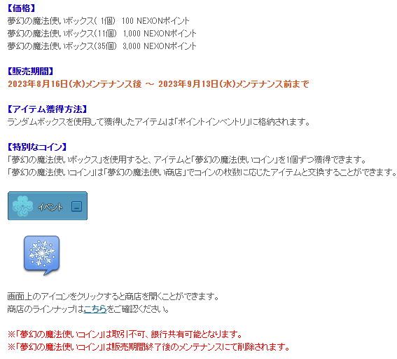 ランダムボックス