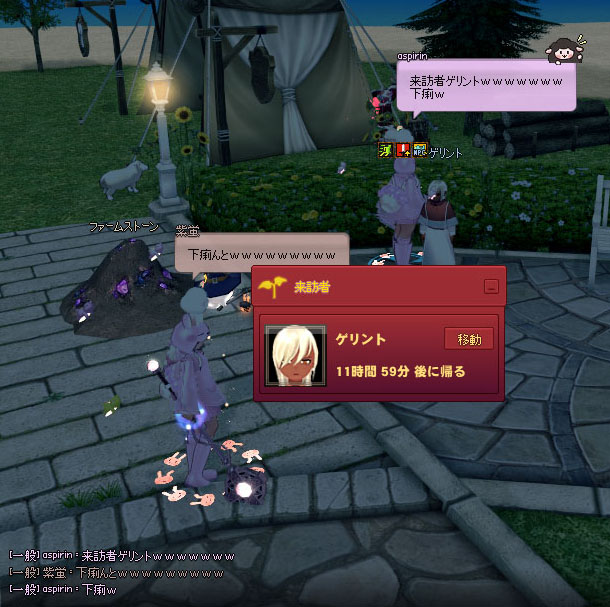 来訪者ゲリント