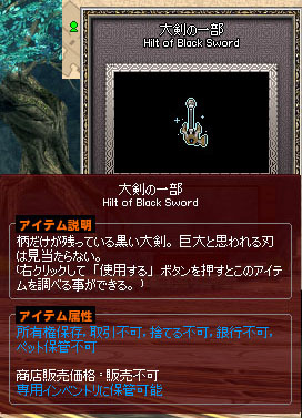 大剣の一部w