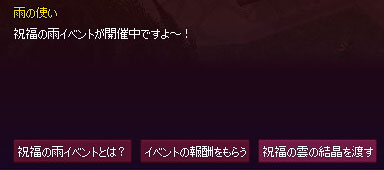 祝福の雲の結晶を渡す