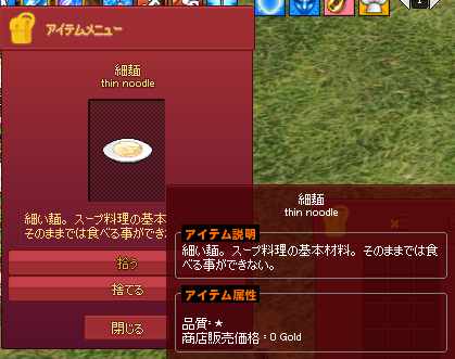 細麺ｗ