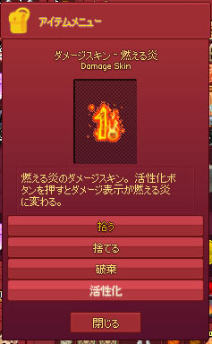 破棄と活性化