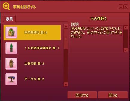 回収する
