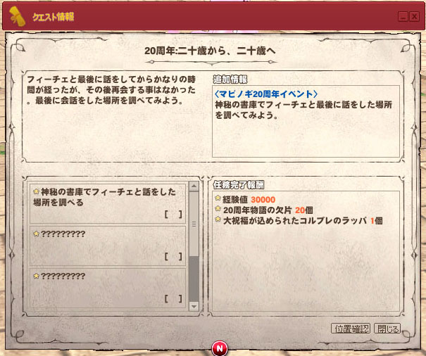 二十歳から、二十歳へ