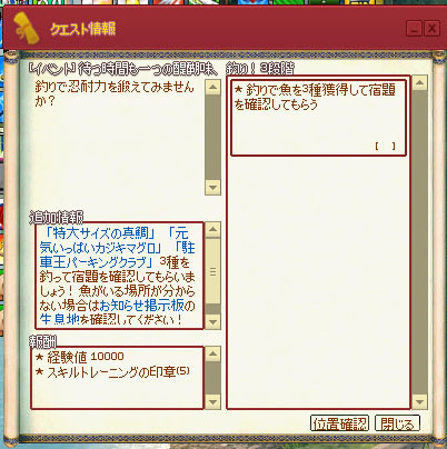 釣り3段階