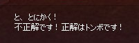 トンボ…