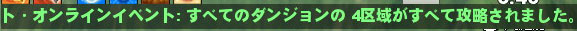 SAOダンジョン4区域攻略