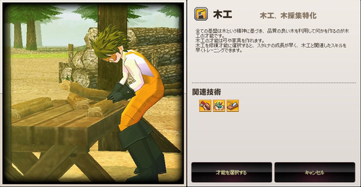 木工