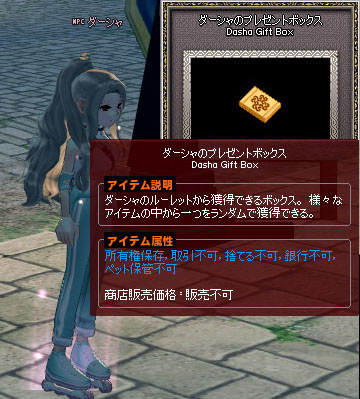 ダーシャのプレゼントボックス