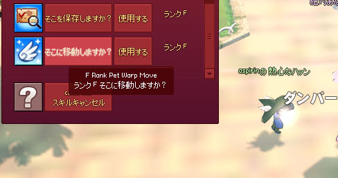 瞬間移動