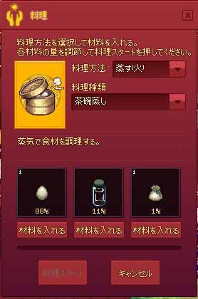 蒸す