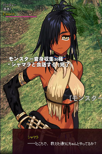 ……｜ところで、教えた通りにちゃんとやってるか？