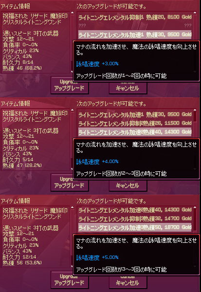 ライトニングエレメンタル加速1～3