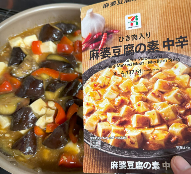 ひき肉入り