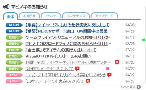 お知らせ