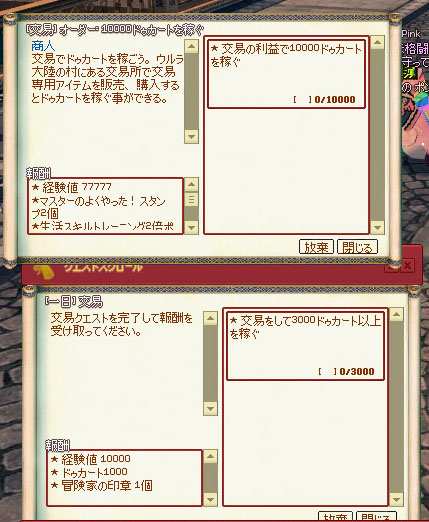 クエストがダブルブッキング