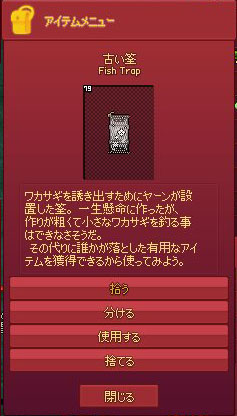 古い筌