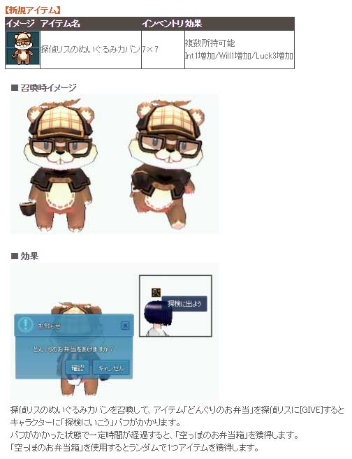 新規アイテム