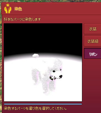 染色w