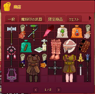 商人インプ
