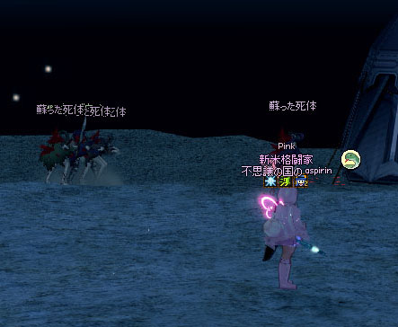 蘇った死体w