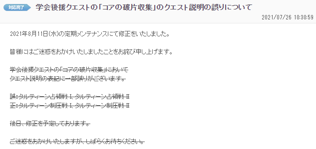 誤り