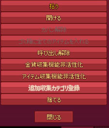 追加収集カテゴリ登録