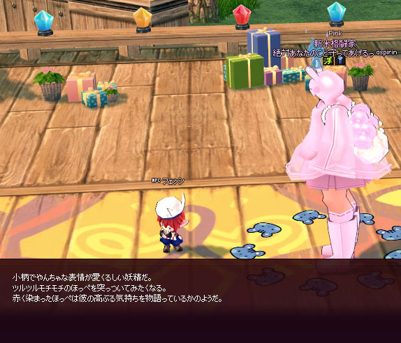 いるかのようだ