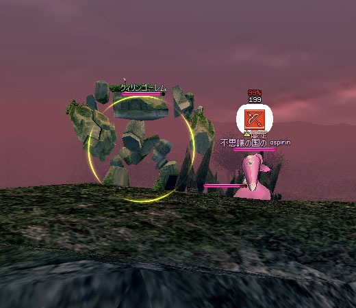 レンジアタック