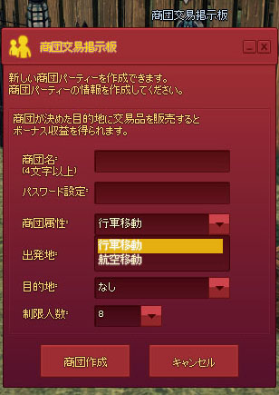 商団交易掲示板