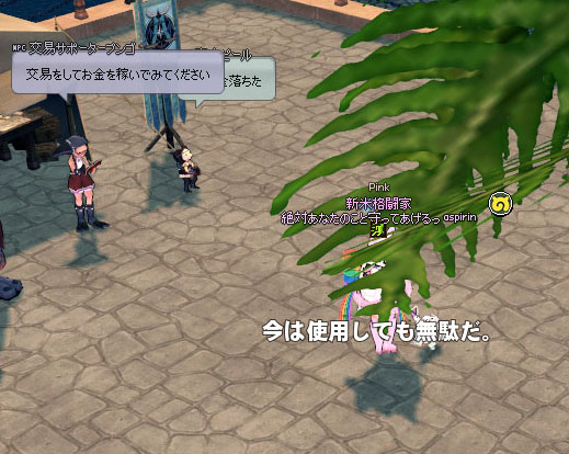 今は
