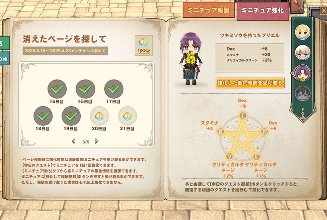 消えたページを探して