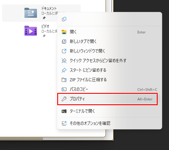 プロパティ