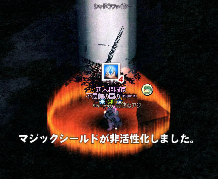 非活性してないｗ