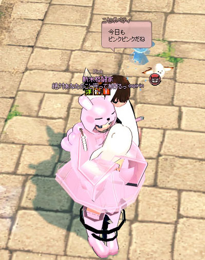 ピンキーストリート