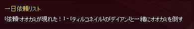 オオカミが現れた！