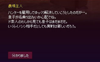 イノシシww