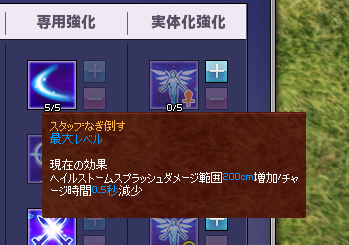 スタッフ:なぎ倒す