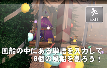 イグジット