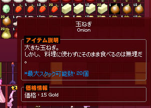 玉ねぎ