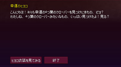 ヒヨコ衣装