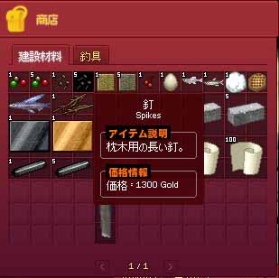 釘