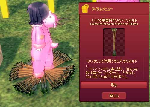 バリスタ用毒付きワイバーンボルト